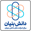 نشان شرکت دانش‌بنیان
