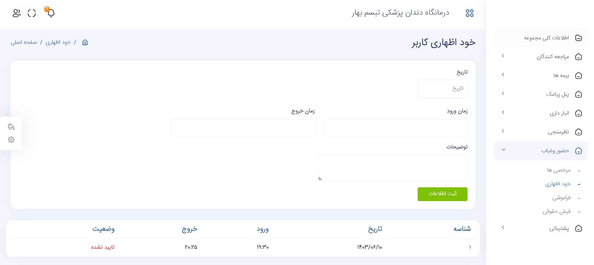 دموی سید